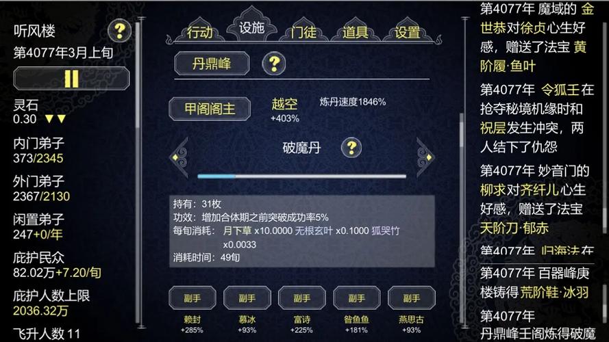 手游论如何建立一个修仙门派-内置辅助菜单(1)