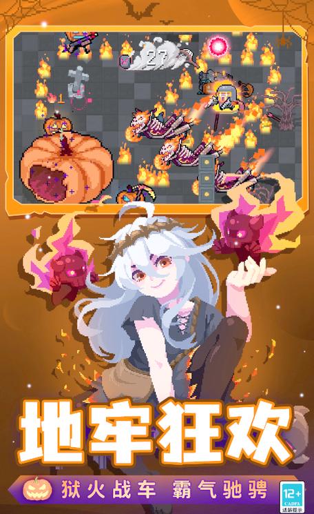 元气骑士全无限版5.4.8中文版截图