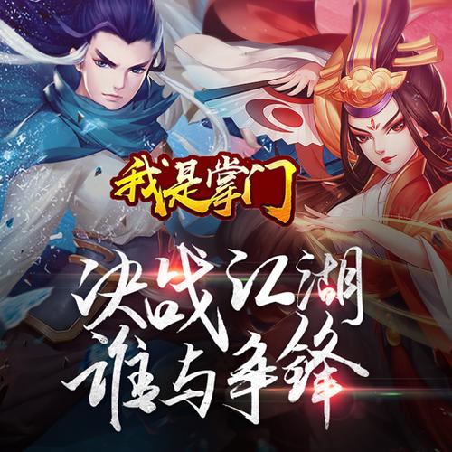 我是掌门v3.0.7(1)图标
