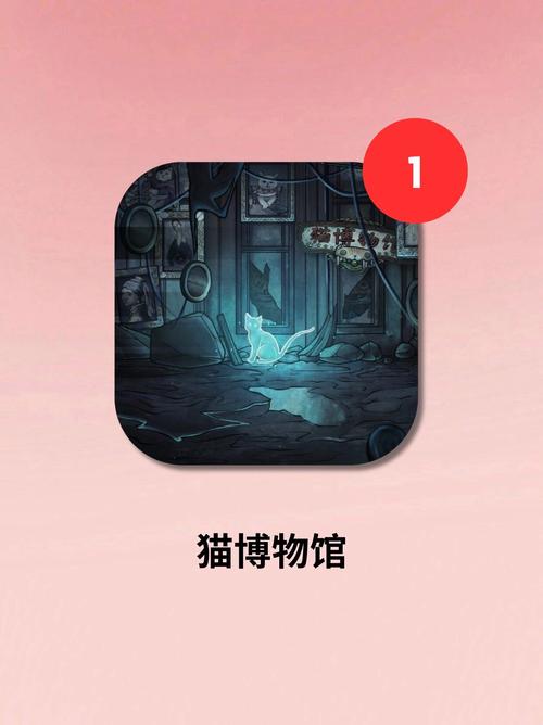 猫咪博物馆-v1.1.0(破解免付费解锁版-恐怖惊悚诡异)