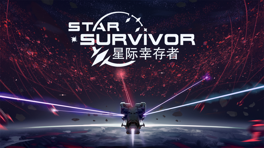 〔安卓〕星际幸存者v1.0.215内置mod