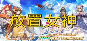 放置女神_免广5.7.0.092204截图