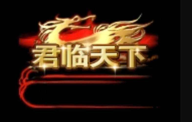 橙光－三国junlintianxia