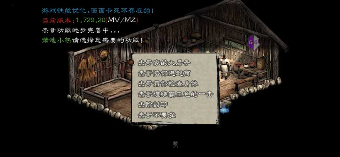 英雄群侠传llmod金光版截图