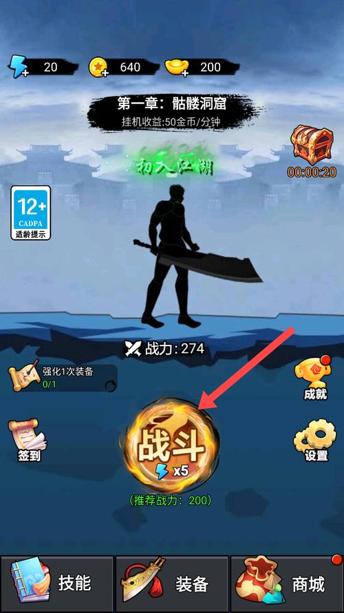 开局一把刀_v1.0.0