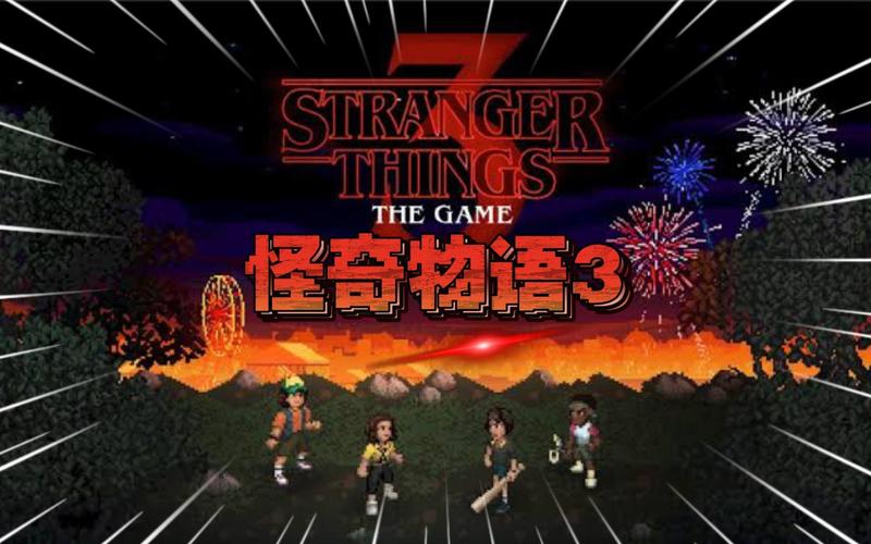 怪奇物语3-v1.3.1053(破解永久免付费版-益智冒险)截图