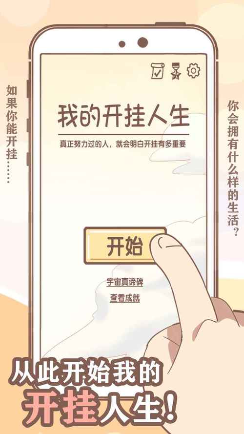 94686我的开挂人生13