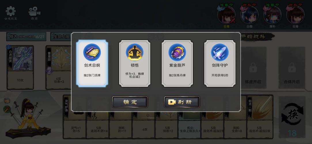 修仙大乱斗_免广1.0(1)
