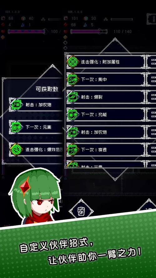 废墟物语_内置菜单1.04