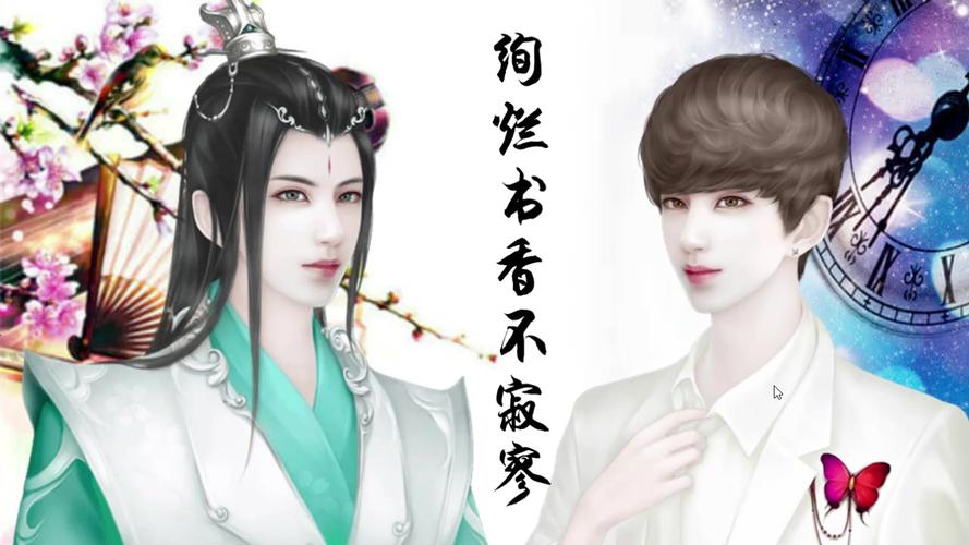 女尊皇帝跨时空撩男记图标