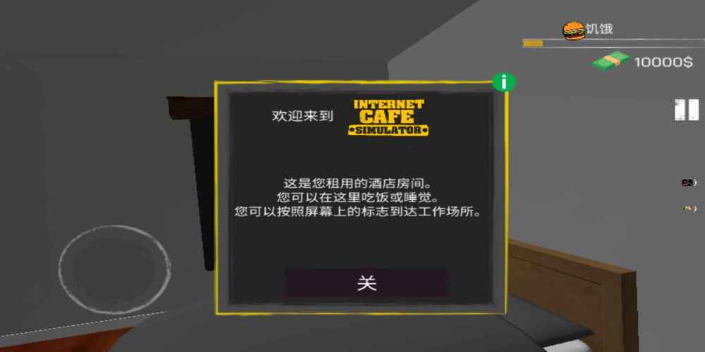 网吧老板模拟器2-v0.1(破解永久免付费版-经营策略对抗街头暴徒)