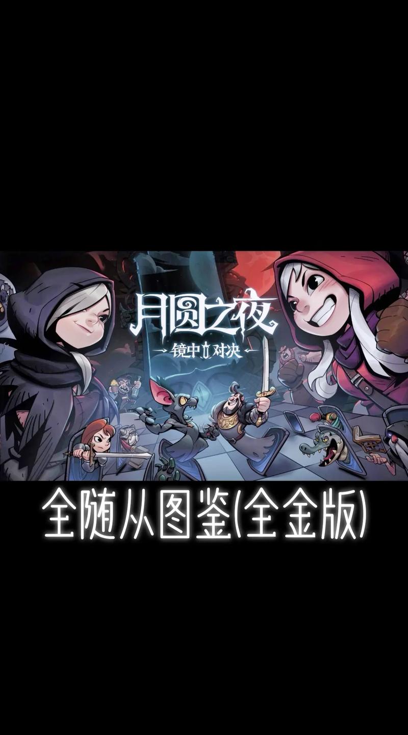 月圆之夜_v1.5.9金币反增(无需断网)