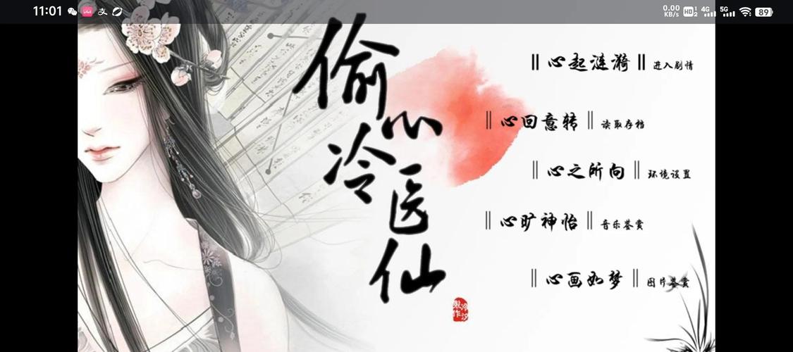 偷心冷医仙