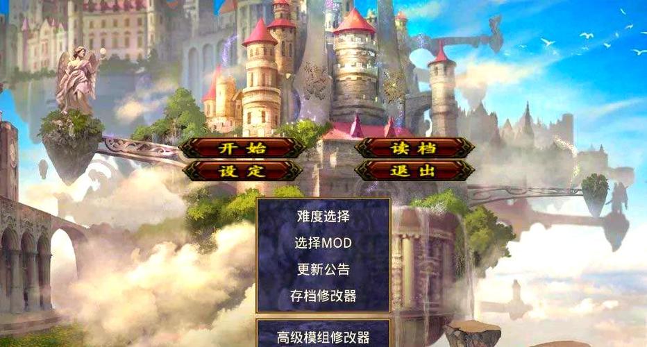 三国群英传之神话再临