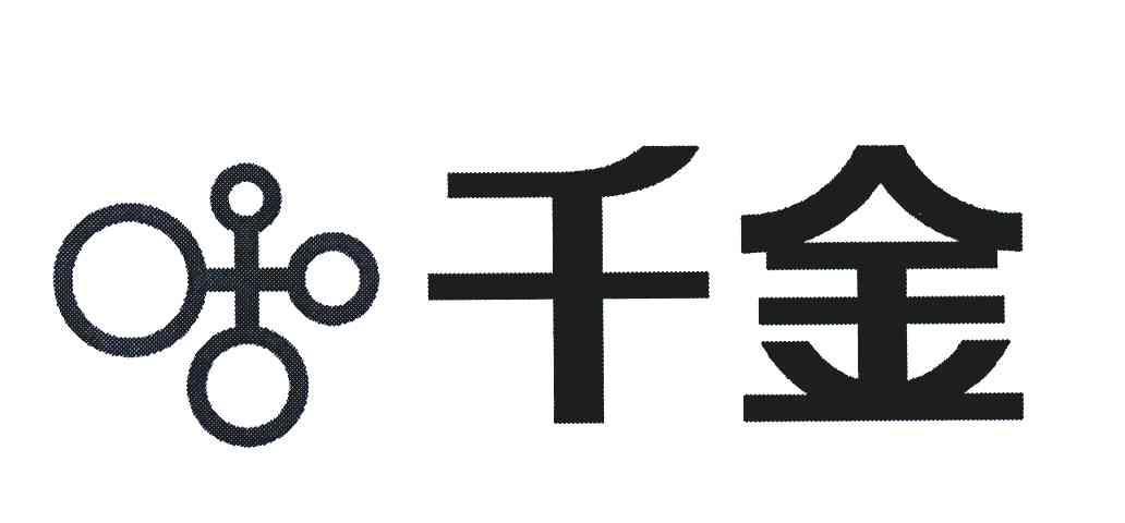 一品千金