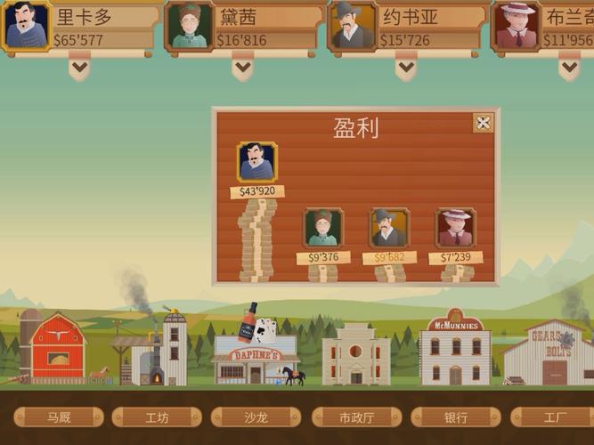 石油大亨大量货币4.7.3中文版
