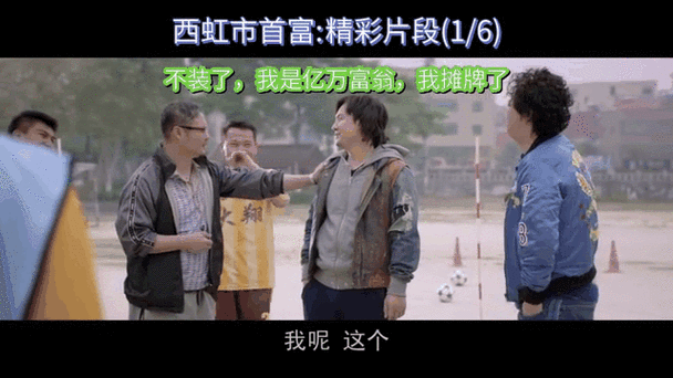 104362我是西红市首富10000游戏截图
