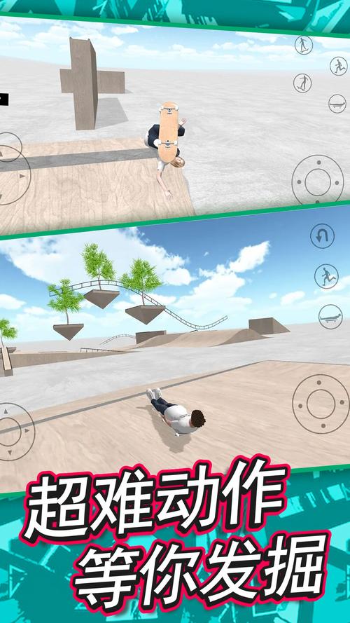 特技滑板-v1.1(破解永久免付费版-自由场地滑板迷必玩)图标
