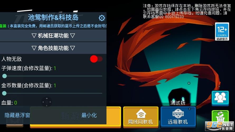 池鸳元气骑士1.6.2.1-1