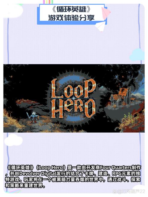 循环英雄LoopHerov0.9.50完整版Steam移植