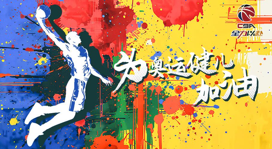 中职篮：全力以赴截图