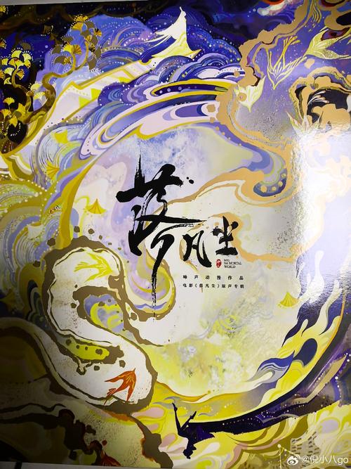 仙途之伏魔录