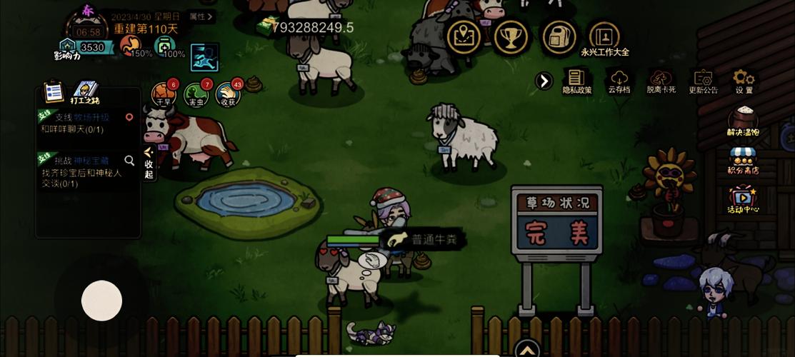 打工生活模拟器-v1.6.1(破解免广告无限钞票版-8月12日现实生活模拟生存)
