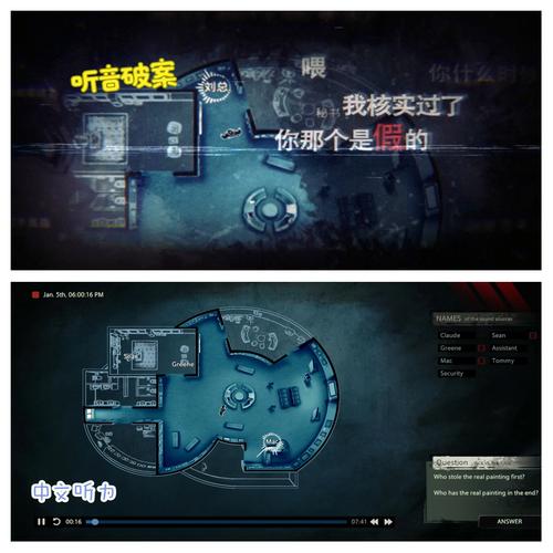 案追声疑v1.0.4完整版+DLCSteam移植