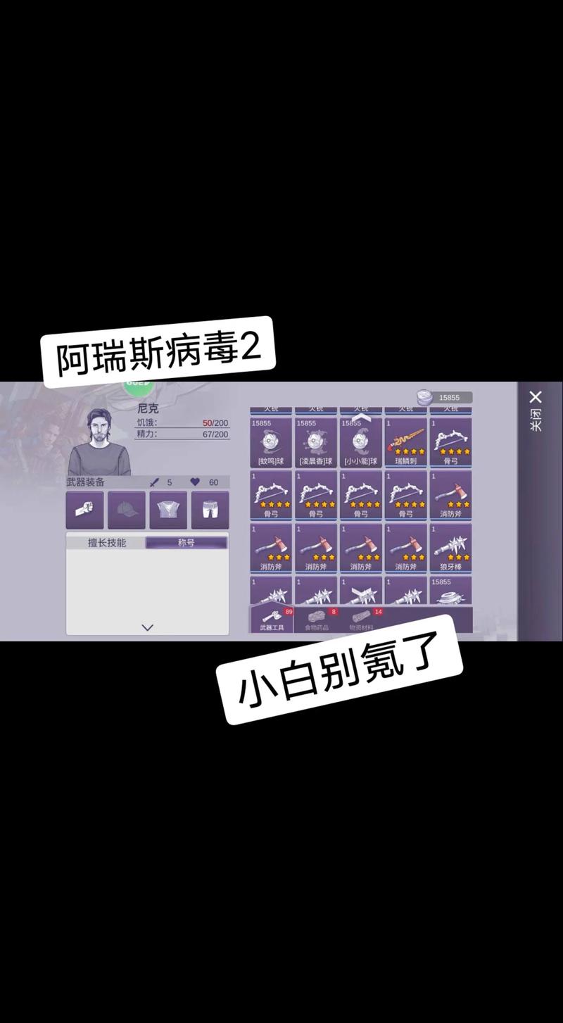 阿瑞斯病毒2_1.2.0.11