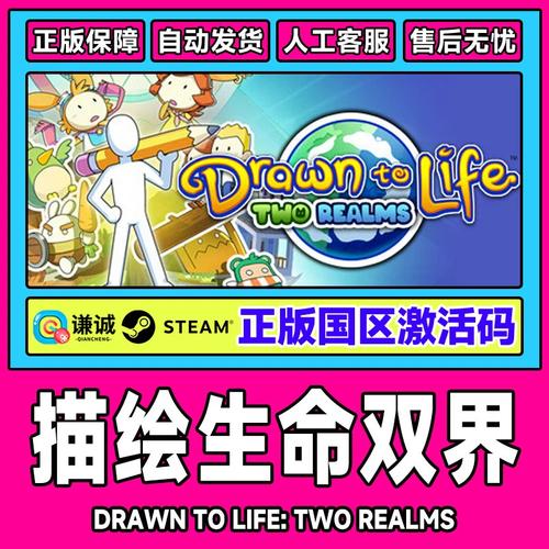 描绘生命：双界-v1.0(破解永久免付费版-闯关冒险DIY英雄人物)