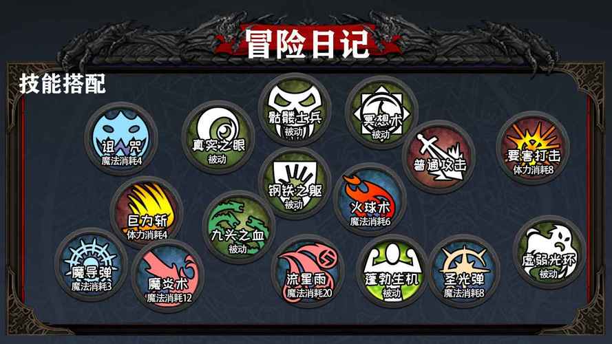 冒险日记_v1.07.53截图