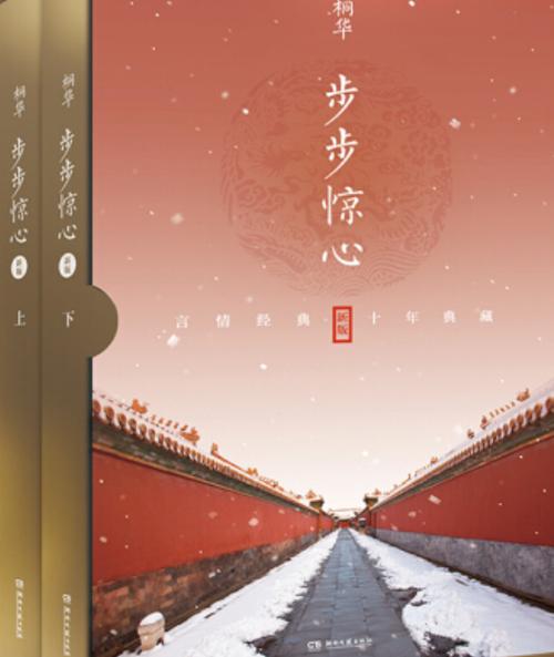 步步惊心_sign