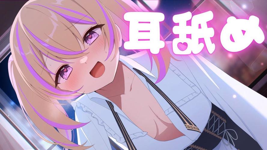 耳萌-v2.11.5(破解会员下载缓存版-8月29日-小哥哥姐姐舔耳哄睡情感夜听)