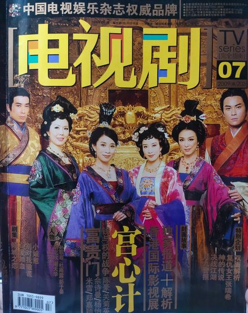 宫心计·妃倾天下截图
