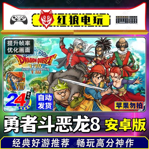 DQ8_1.2.0发布版