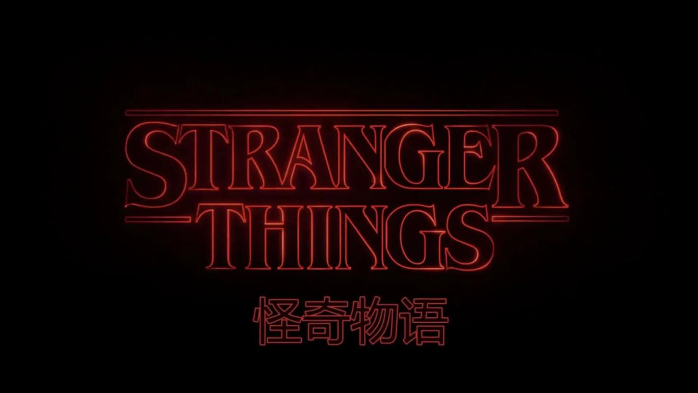 怪奇物语19841000409