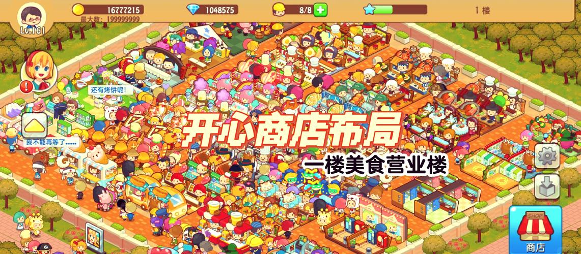 开心商店破解版v1.4.截图