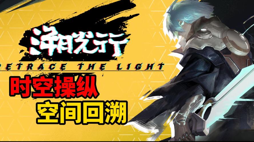 超时空逃离-v0.3.16(破解永久免付费版-时空回溯能力者)