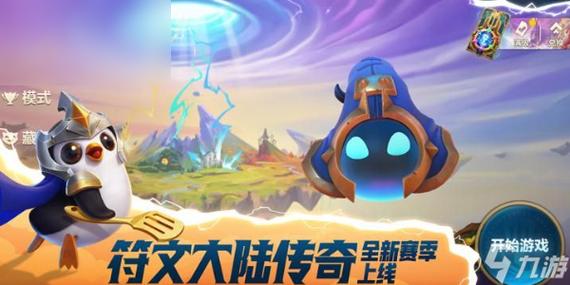金铲铲之战单机v2.0