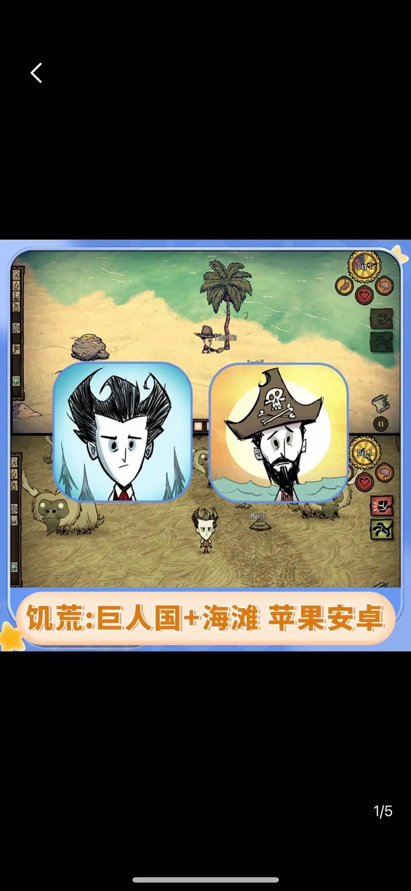 饥荒：巨人岛_1.19.7截图