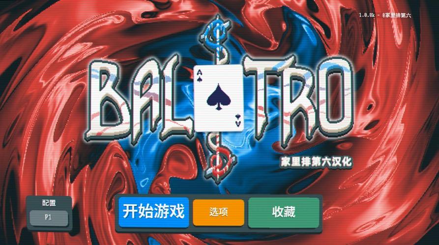 小丑牌官方版v0.3完整版Steam移植
