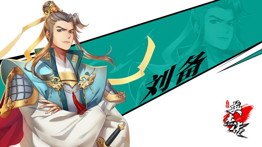 英杰传220