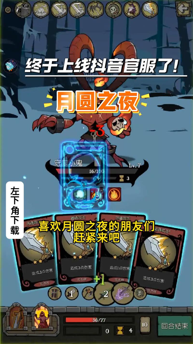 月圆之夜_v1.5.9.5解锁dlc金币(无需断网)