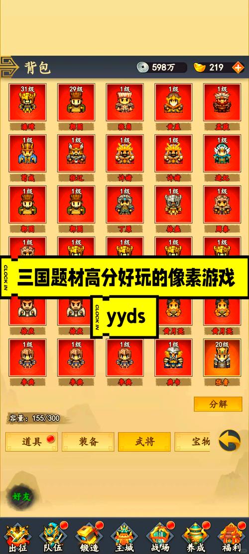 魏蜀吴：像素无限元宝，购买即可无限截图