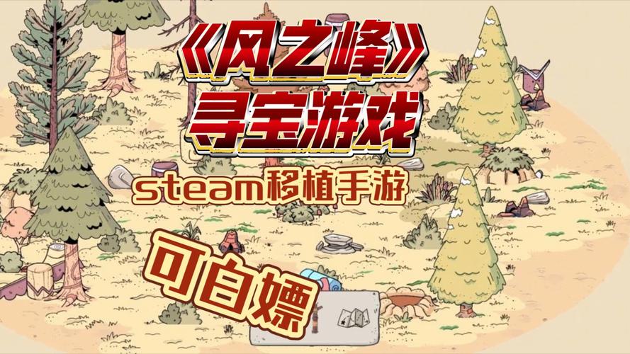 风之峰WindPeaksv1.17.0完整版Steam移植(1)
