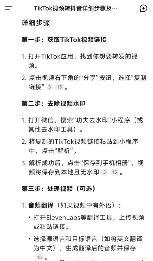 tiktok如何在国内打开