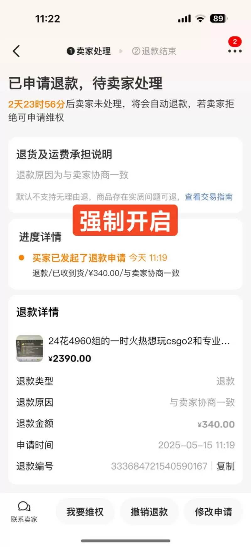 闲鱼拍下后未付款多长时间后取消