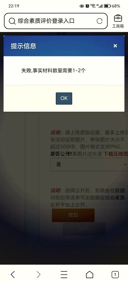 照片上传不上去是什么原因