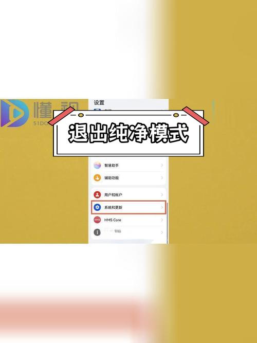 电脑纯净模式怎么进入