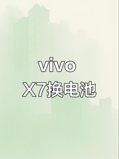 vivo手机电池设置
